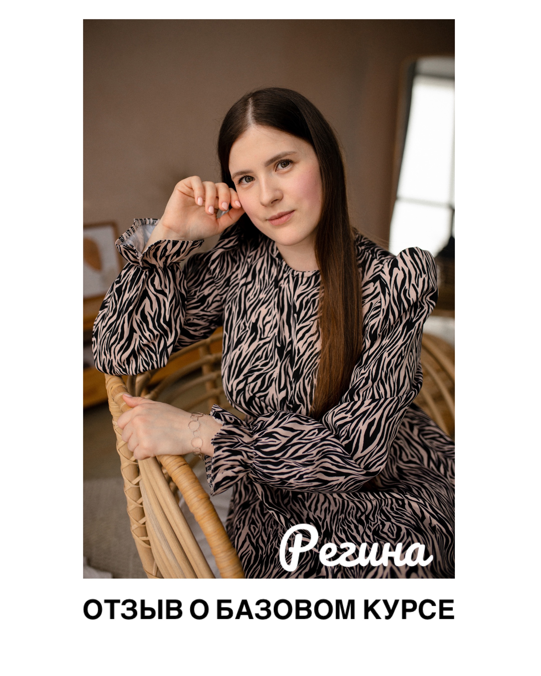 Обучение бровям