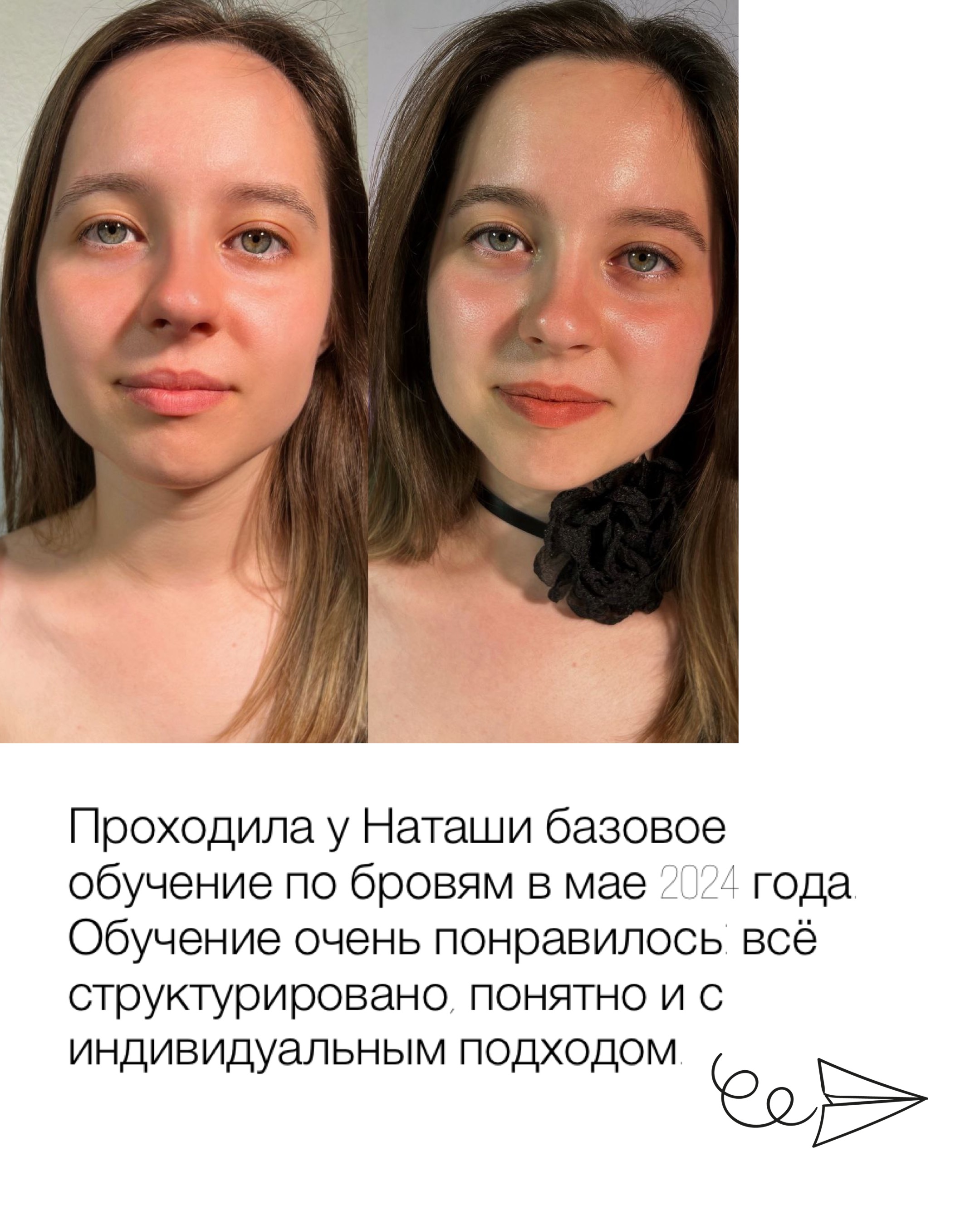 Обучение бровям