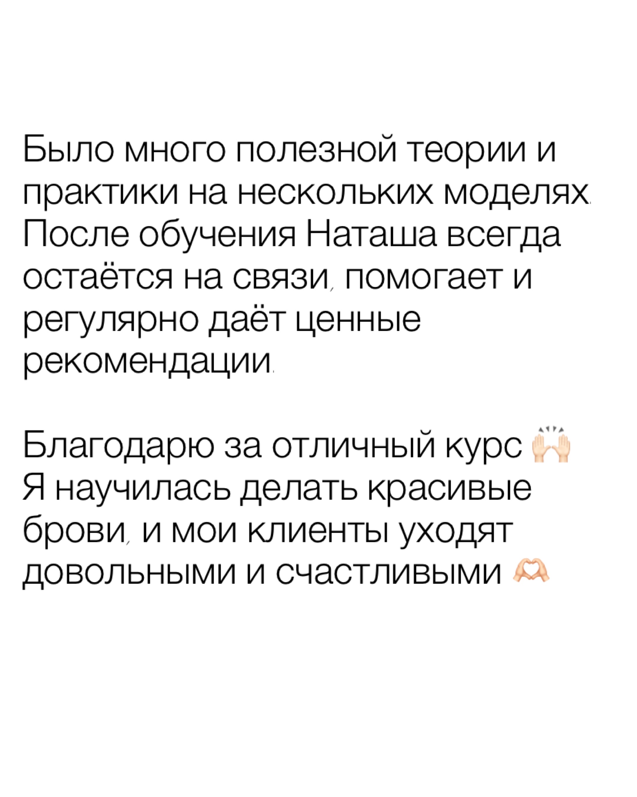 Обучение бровям